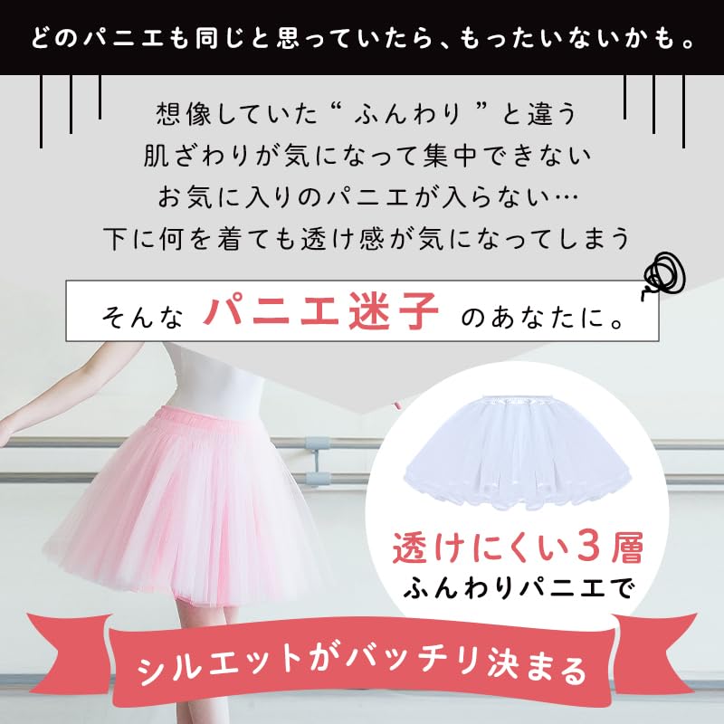 36cm Lined Pannier with Elastic Waist and Organza Volume 3-Layer Wire-Free (White)