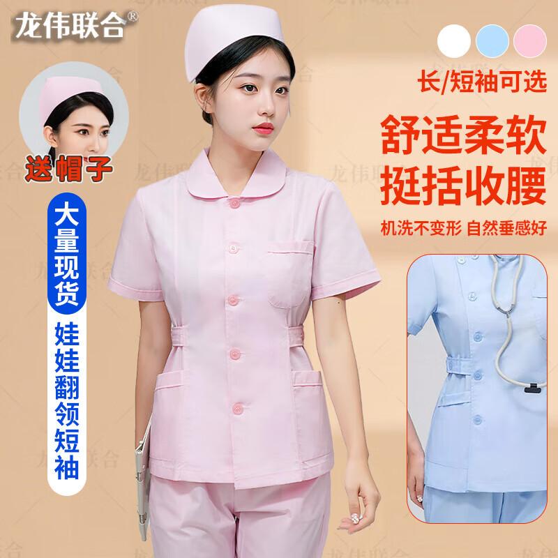 Women's Slim-Fit Healthcare Uniform Set