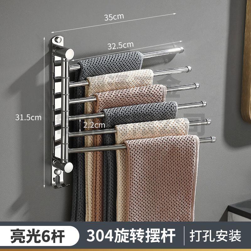 Robuste 304 Edelstahl drehbare Handtuchstange Badezimmer Duschkabine 2-6 Stangen Modern Wandmontiert