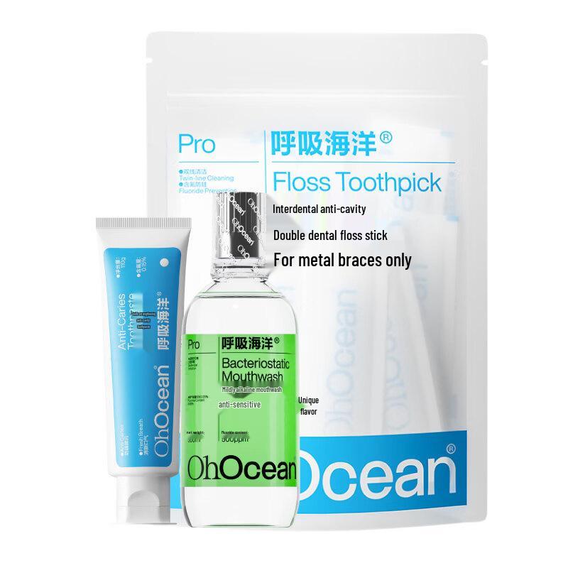Breathing Ocean Fluoride Anti-Cavity Oral Care Family Set