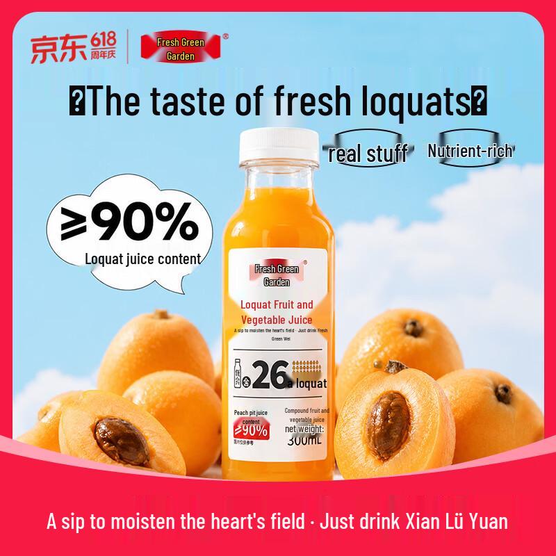 Xian Lv Yuan NFC Loquat Fruit & Vegetable Juice (8-Pack)