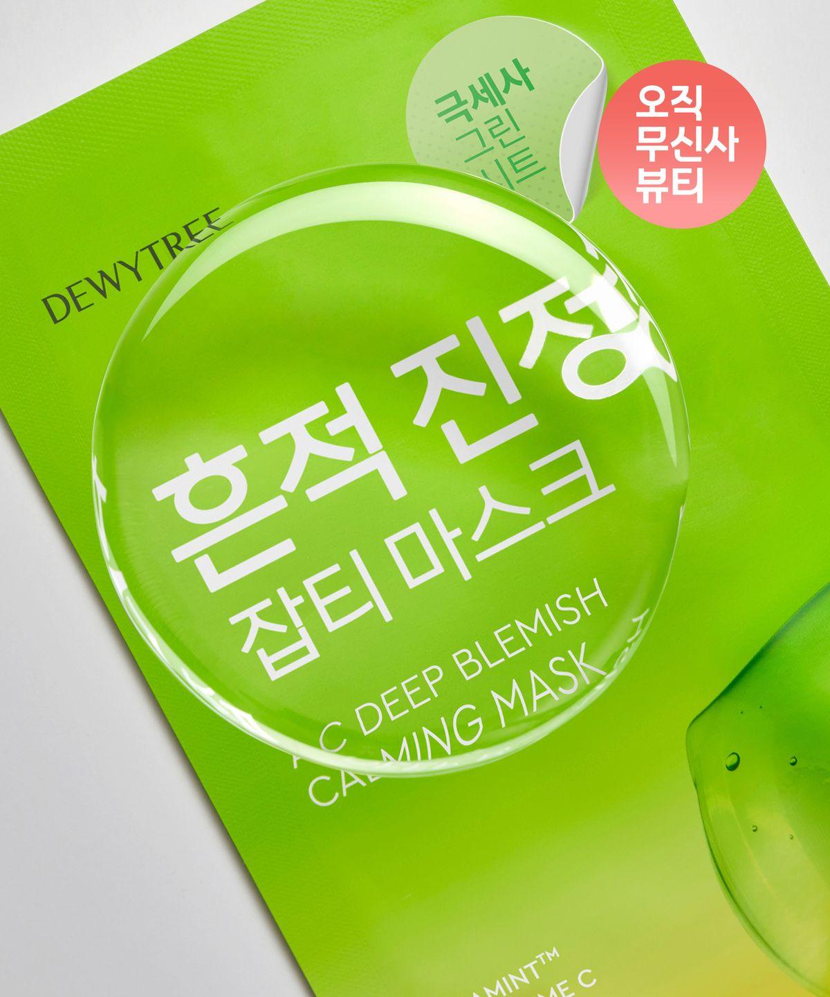 (20EA) AC Deep Blemish Soothing Mask