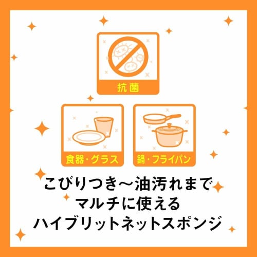 3M Sponge Kitchen Anti-Scratch Antibacterial Hybrid Net 2 Pieces Scotch Brite HBNT-75E 2PM