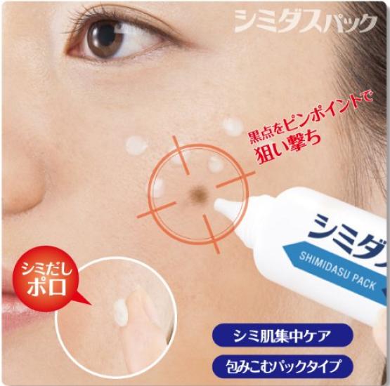 Medicated Shimidas Pack Care Night Pack for Dark Spot (Intensive Skin)