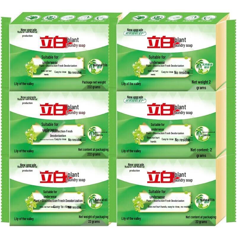 Liby Antibacterial Laundry Soap