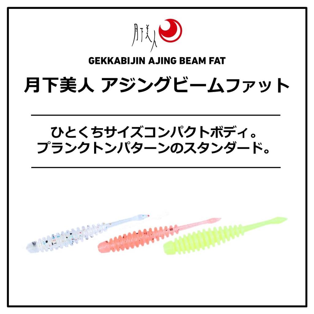 Daiwa Gekkabijin Ajing Beam FAT inch Chirashi Sushi (DAIWA) 1.5