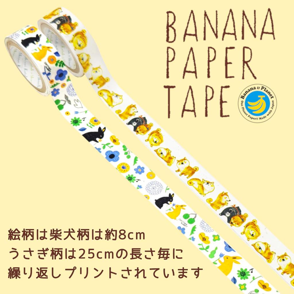 Banana Paper Shiba Shinzi 15mm Set of 2 Rolls Seal-do Tape, Inu, Rabbit, Katoh, Wide, 3m, (bp-tp-30012)