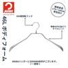 MAWA German Bodyform Warranty Non-Slip Hangers, 46L, Black, 10-Pack, 10-Year