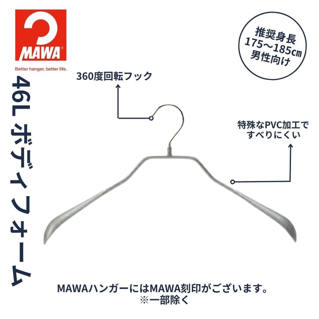 MAWA German Bodyform Warranty Non-Slip Hangers, 46L, Black, 10-Pack, 10-Year