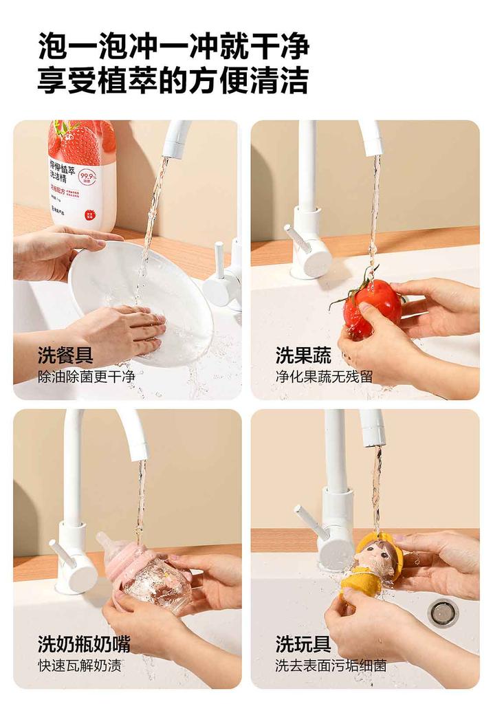NetEase Natural Concentrated Dishwashing Detergent