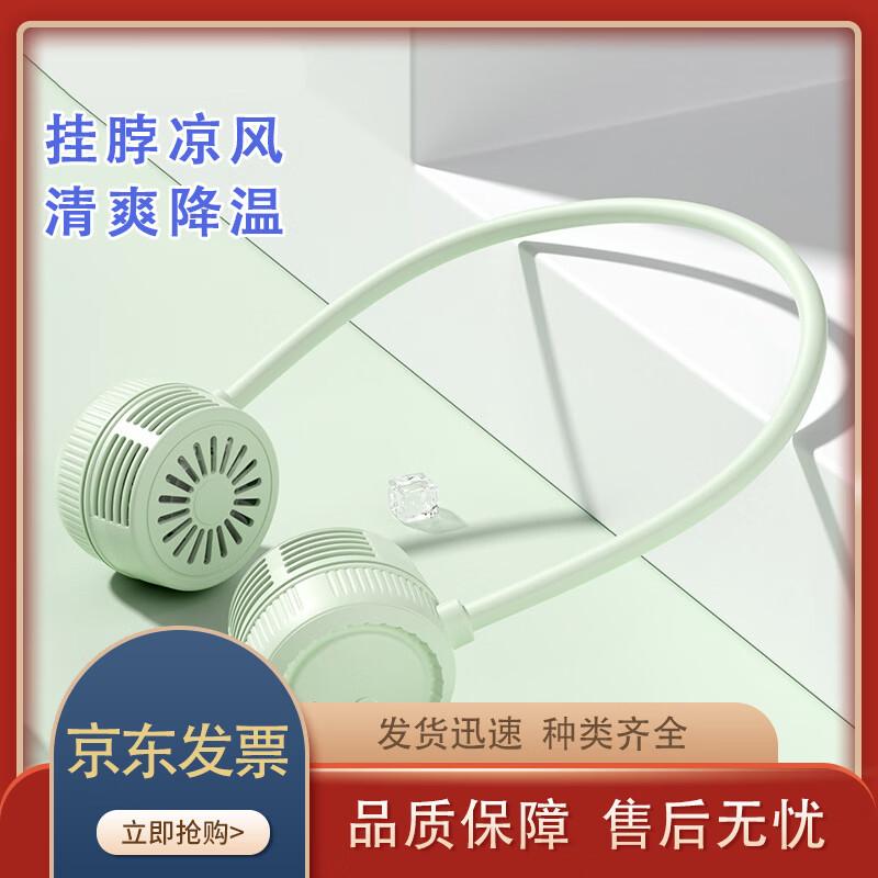 Foldable Portable Rechargeable Neck Fan