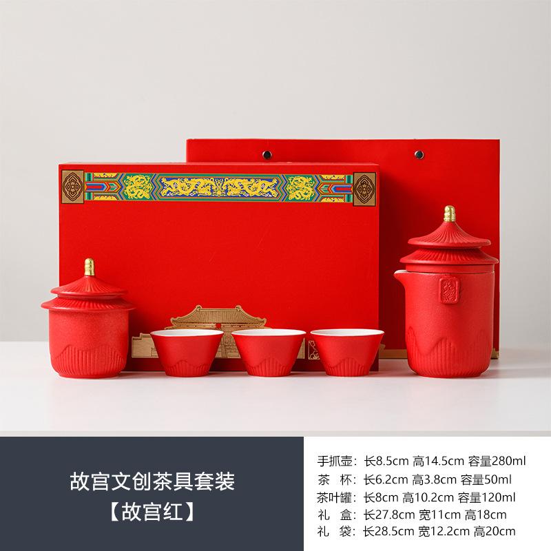 Chinese Palace Jubilee Office Cup Fragrant Road Set Forbidden City merchandise souvenir gift for customer leaders
