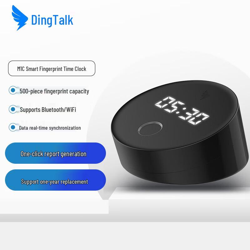 DingTalk M1C Smart Fingerprint WiFi Time Clock