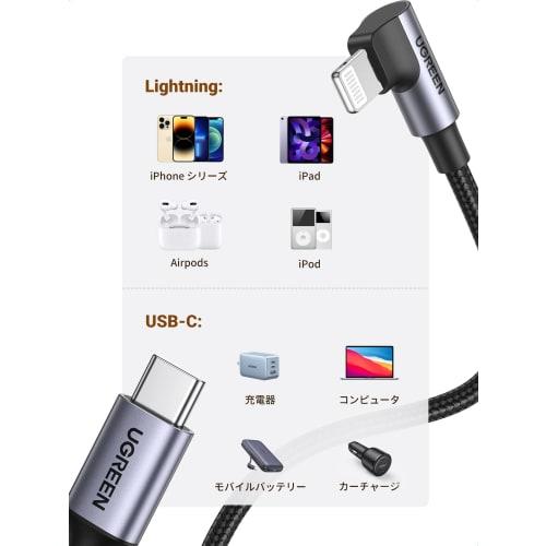 UGREEN L-shaped USB C To Lightning Cable [MFi Certified] Lightning Cable Power Delivery Compatible 3A Quick Charging Compatible with iPhone 14 / iPhon