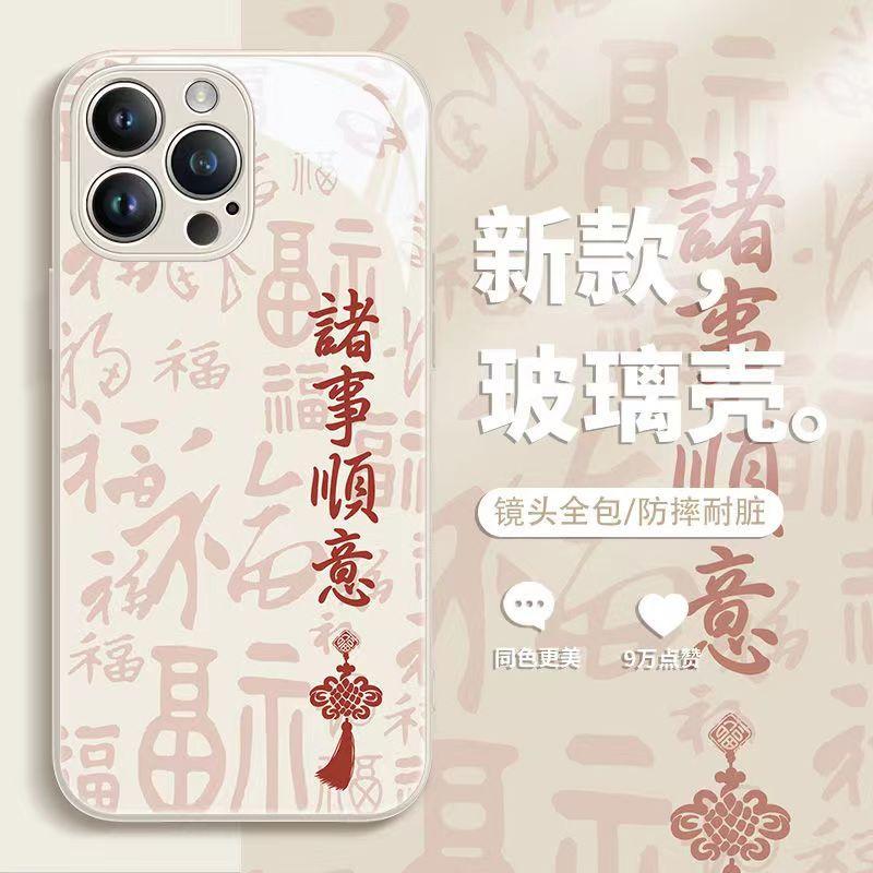 Apple 11 Mobile Phone Case iPhone11promax Peace and Joy 11 New Year's Liquid Glass 11por Couple Model