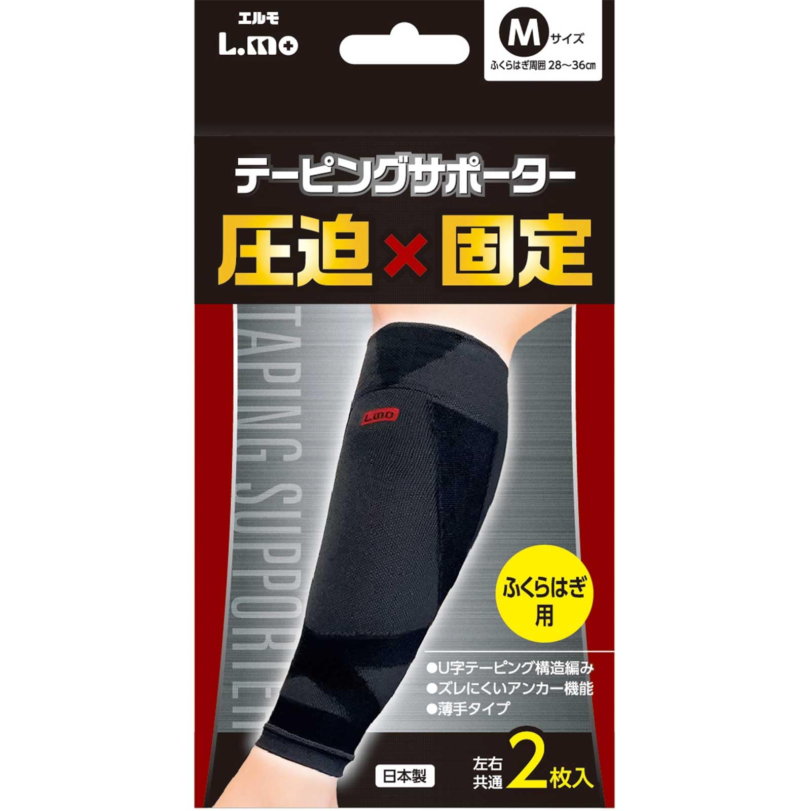 Nissin Medical Elmo Taping Supporter for 2 Pieces Calves, Medium,