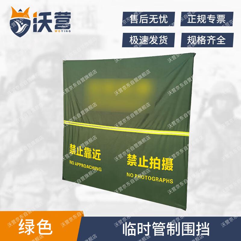 Woying Umbrella-Fold Aluminum Alloy Warning Barrier