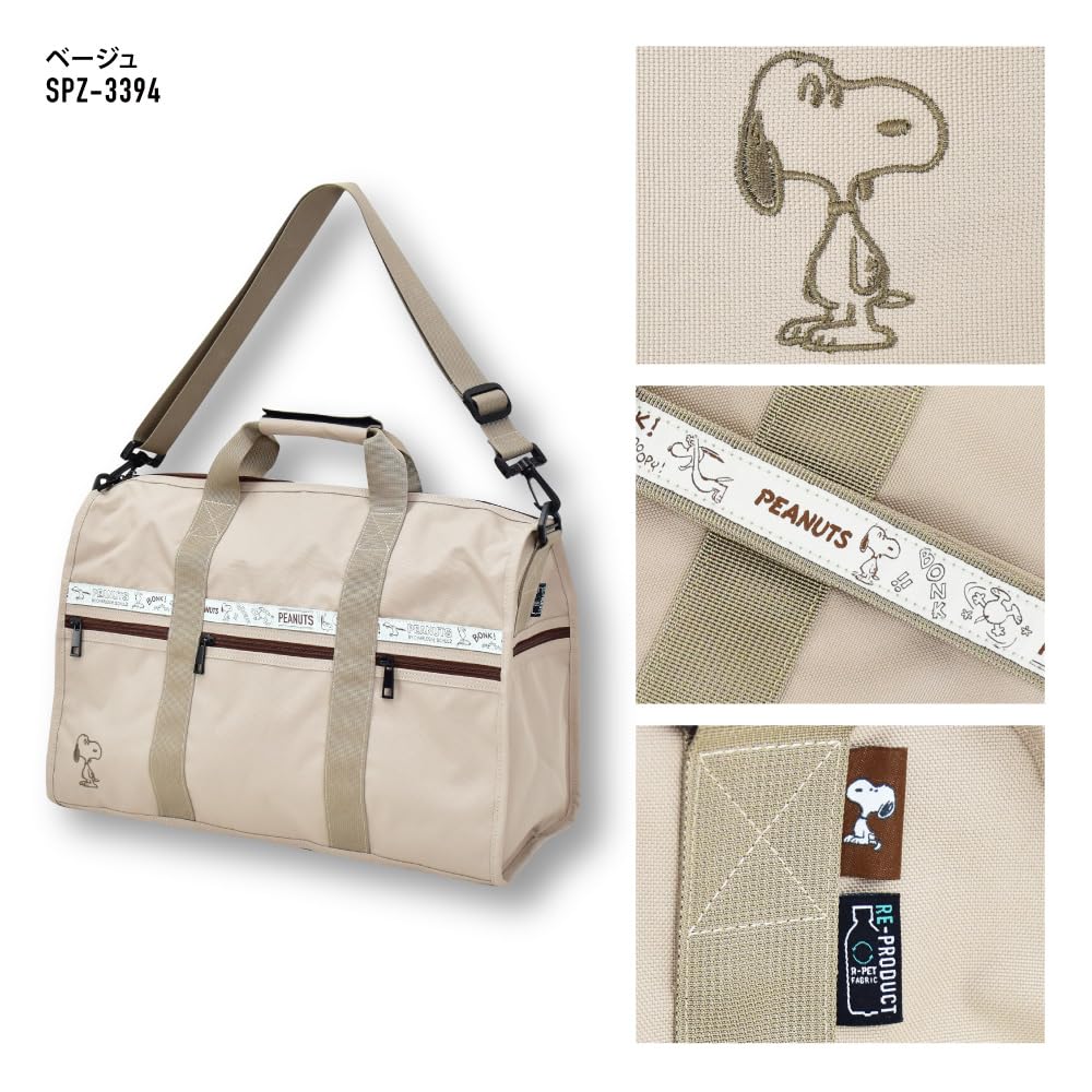 Boston Large Water School Cute Snoopy0398 31 550 Beige [Snoopy] Bag, Capacity, 25L, Repellent, Carry-on Bag, Shoulder, Carry-on, Women's, Travel,
