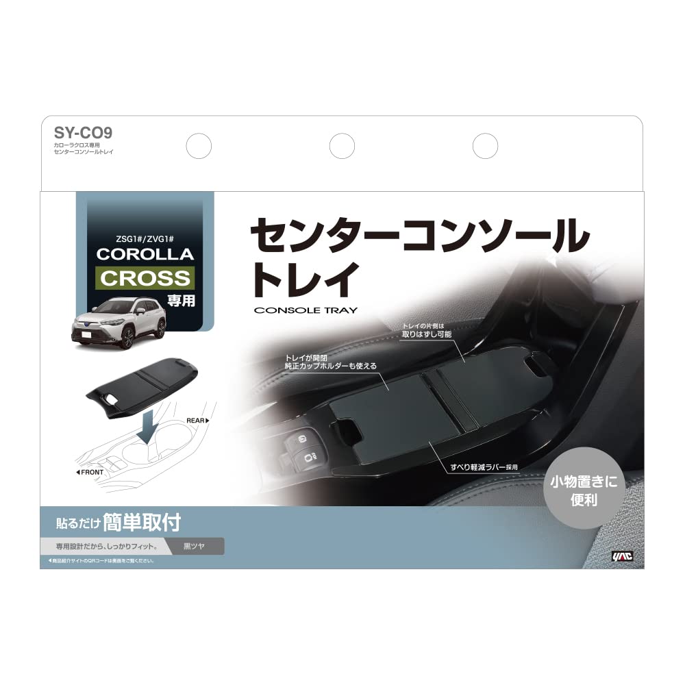Tsuchiya Yac Vehicle-Specific Center Console Tray Toyota Corolla Cross Black SY-CO9 18.7cm Long 4.9cm Wide 27cm High