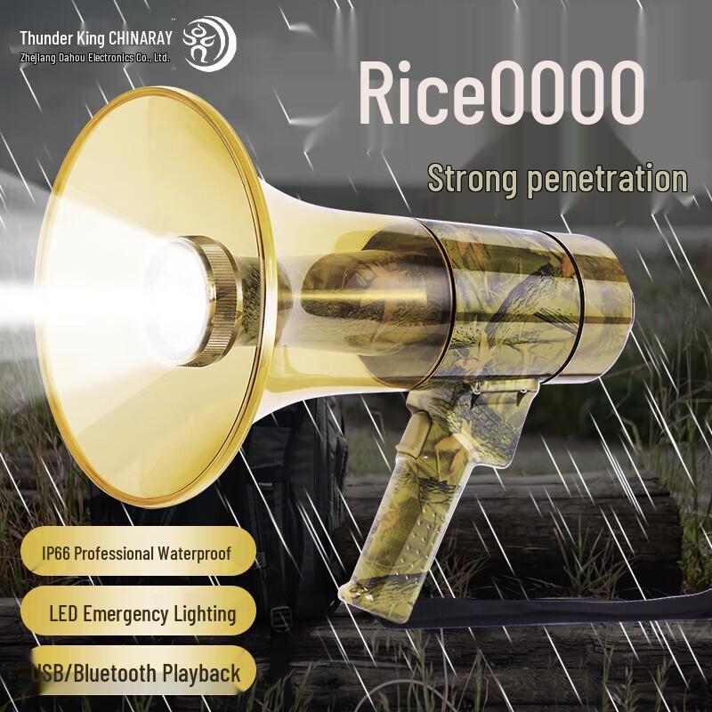 

Leigongwang CR-98 Professional Waterproof Rescue Megaphone CN plug (adapter included)