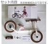 Iimo (iimo) 12-inch Gentle White Kick Bike with Rear Brake, Air Tires, and Original Pouch (JP8732)