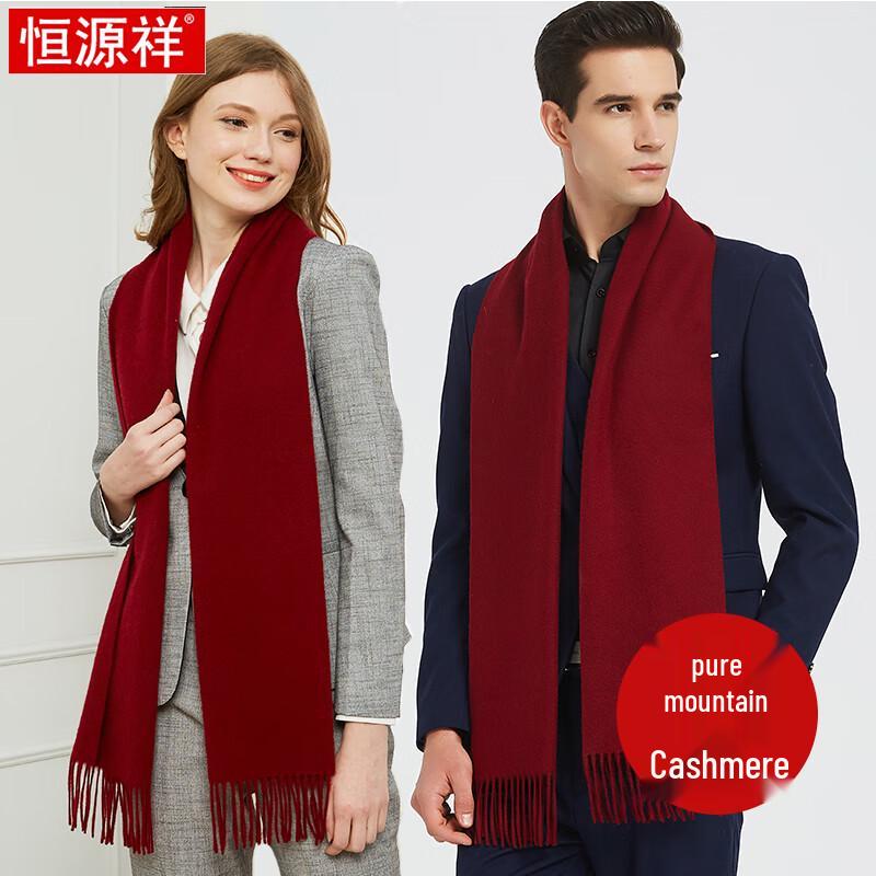 Hengyuanxiang Pure Cashmere Scarf & Shawl Gift Set