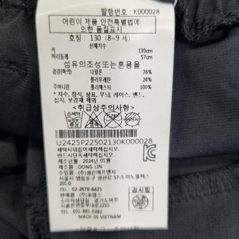 [renoma Kids] Alten U jUnior Pants Boys  Basic Training Pants Elementary School Sportswear U2425p225