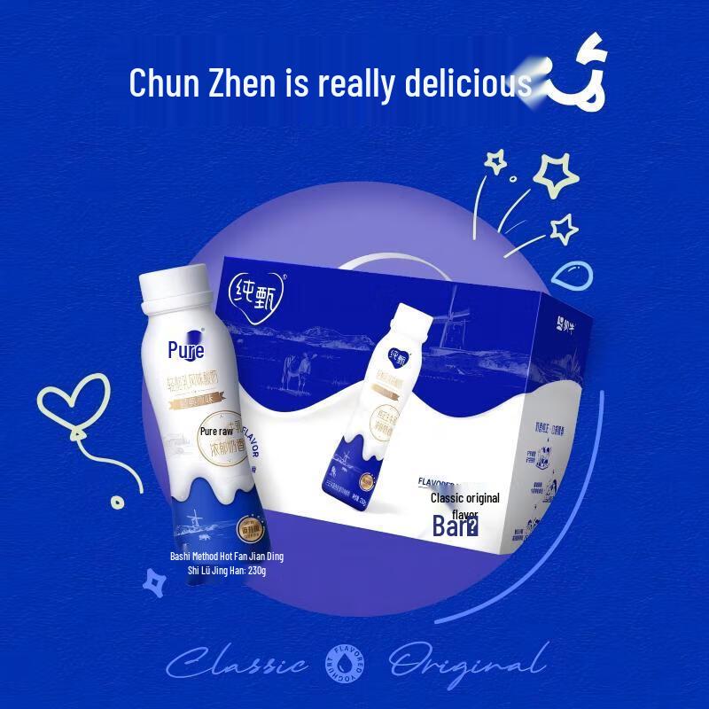 Mengniu ChunZhen Original Flavor Yogurt Drink, 10-pack