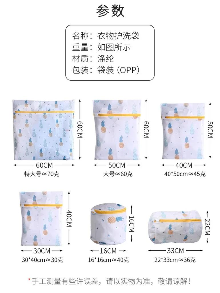 6 Size Coarse Mesh Laundry Bag Net Laundry Basket Bra Underwear Clothes Storage Organizer Travel Wash Bag for Washing Machine