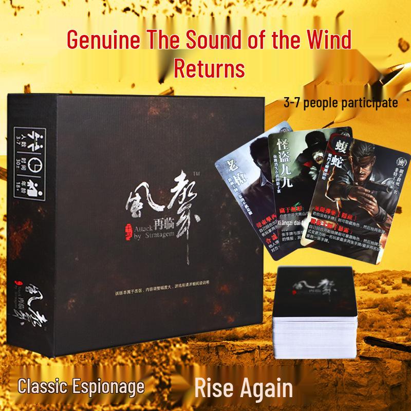 New Edition: The Sound of the Wind Returns - Espionage-themed Tabletop Game Cards with Blacklist Upgrade & Expansion. Standard Edition