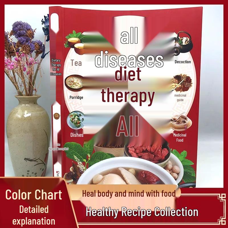 Illustrated TCM Medicinal Diet Recipes: Complete Guide for Seasonal Health and Illnesses
