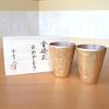 Golden Wedding Present Arita Ware Tumbler Pair Nunome Kinsai Free Cup Comes with Noshi and Message Card In Wooden Box
