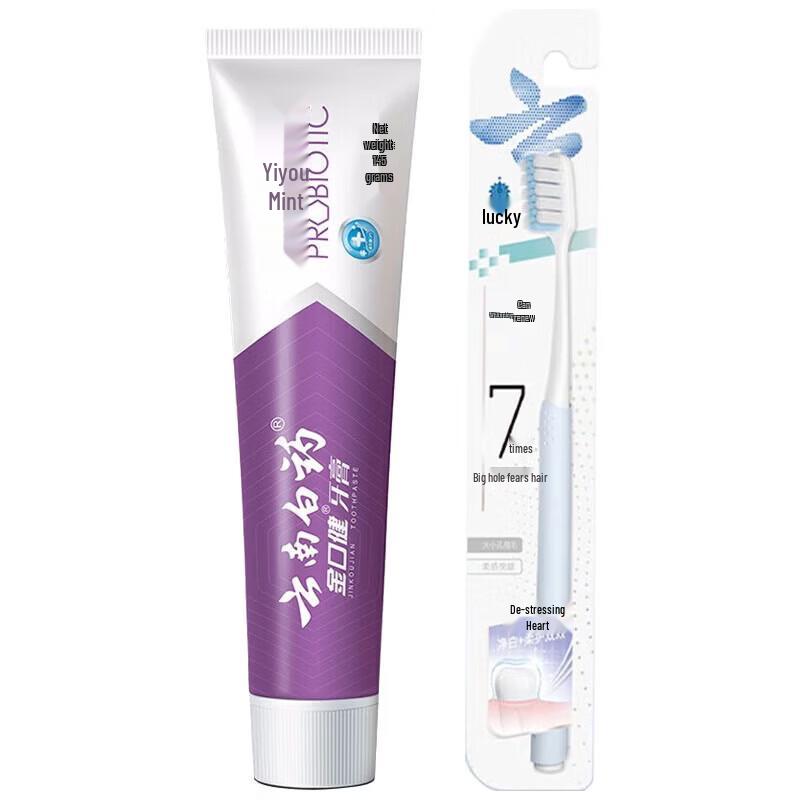 

Yunnan Baiyao Jin Kou Jian Refreshing Mint Toothpaste with Toothbrush