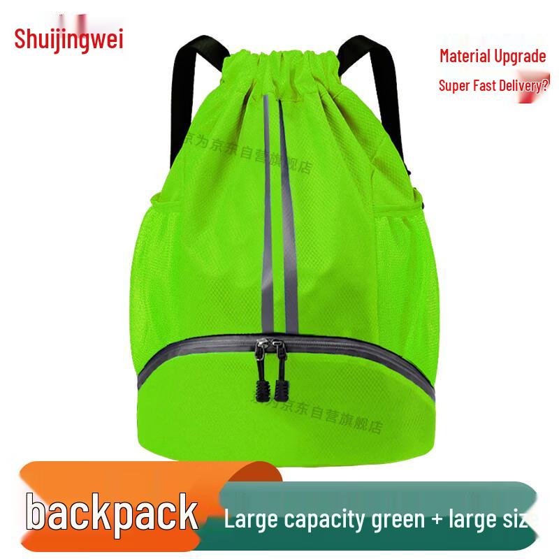 Jingwei Dry/Wet Separation Drawstring Backpack
