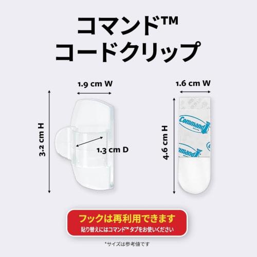 [.co.jp Exclusive] 3M Cord Cable Hooks, Clear, Small, 30-Piece Set, CMG-S-CL-E