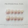 HANDMADE Square Round Artificial Nail Art Champagne Nude Cat'S Eye Pure Color Short Colorful Gentle Cream Rainbow Fake Nails Reusable