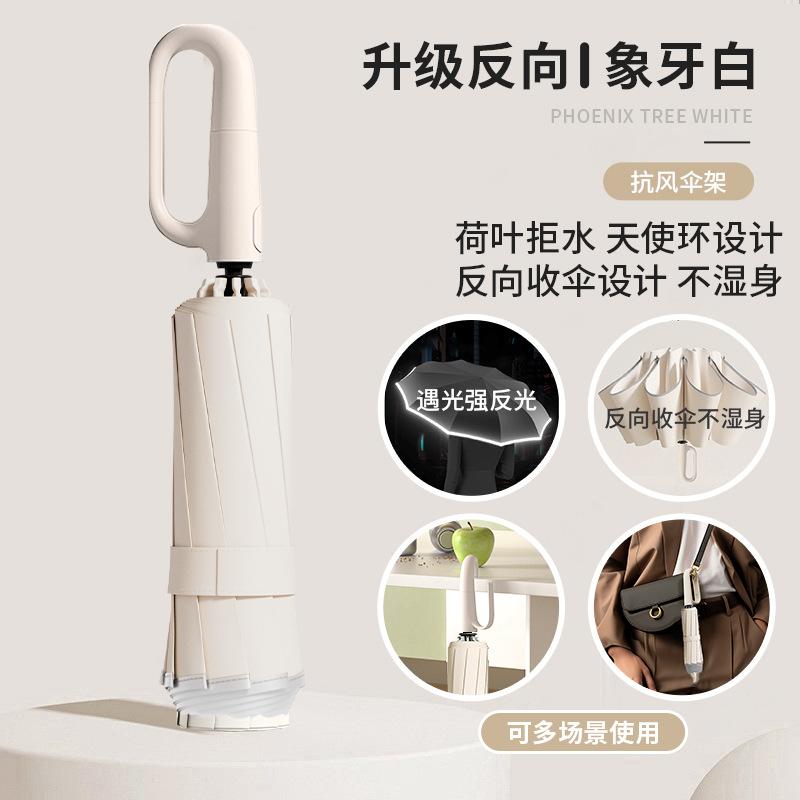 Umbrella Storm-resistant Large Umbrella Automatic Reverse Ring Buckle Umbrella Outdoor Portable Men's Umbrella Three-fold Girl Senior Sense