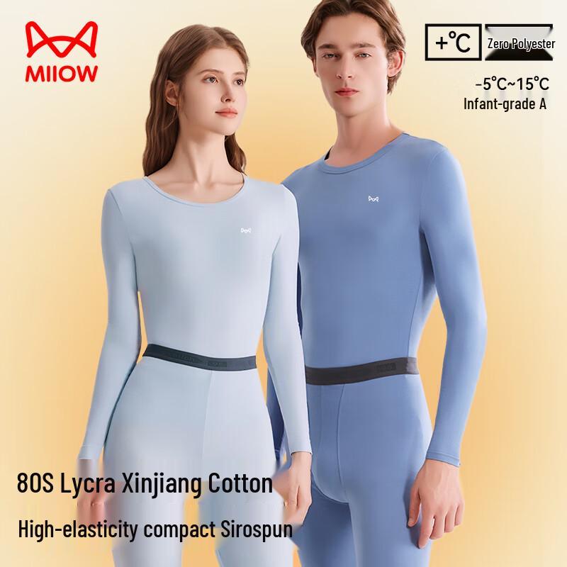 MaoRen Xinjiang 80S High-Elastic Class A Cotton Thermal Underwear Set