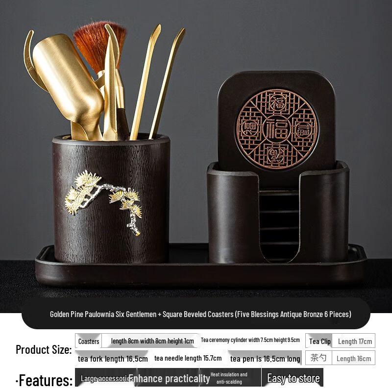 Jiakangming Tea Ceremony Six Gentlemen Set