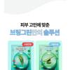 BRING GREEN - Fresh Mask Set - 6 Types