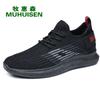 Summer new men's shoes fly-woven shoes low-top men's running shoes lazy lightweight breathable casual sports shoes