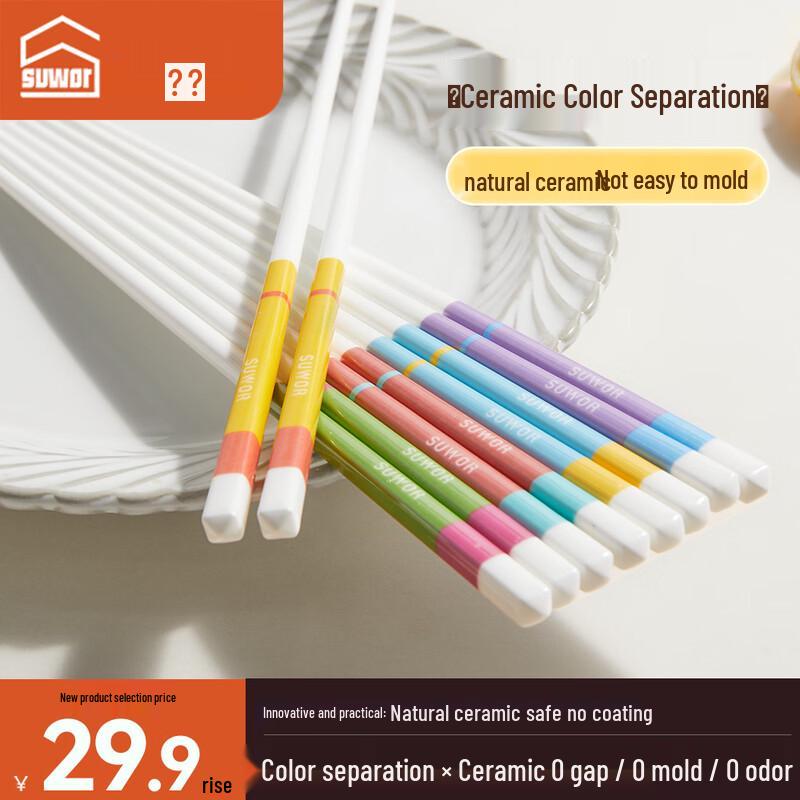 Premium Household Dining Chopsticks 5 Pairs