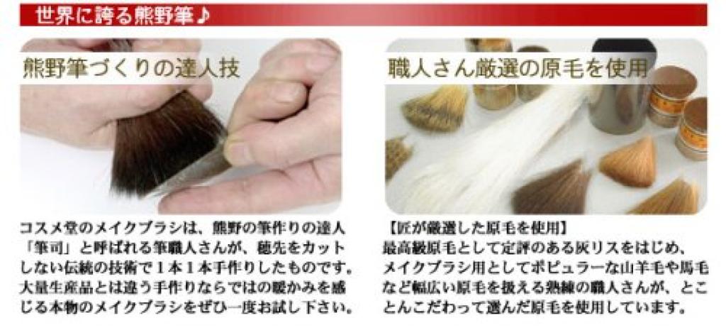 Takumi Make-up Pinsel Kumano Pinsel Jumbo Gesichtspinsel Regulär Cosme-do (Puderpinsel) (Weiße Spitze/Grober Gipfel) Typ/Schwarz E-16