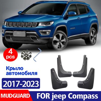 2017-2023 For Jeep Compass Mudguard Fender Mud Flap Guards Splash Mudflaps Car Accessories Mudguards Front Rear