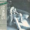 Płyta LP NAOKO KEN - Nakiwarai C9008 CANYON 1976 Japonia Obi Japoński Pop/Rock Używana