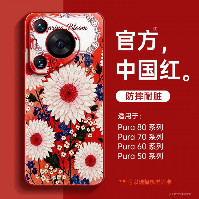 Applicable to Huawei pura70pro mobile phone case, new pura80pro + premium female p60art case p70 magnetic