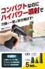 ELECOM Electric Air Super rpm Maximum Wind Speed of 60 Compact and Spray 8 Airflow 5 Nozzle ADWALBB04BK High-Power Duster, Powerful, 130,000