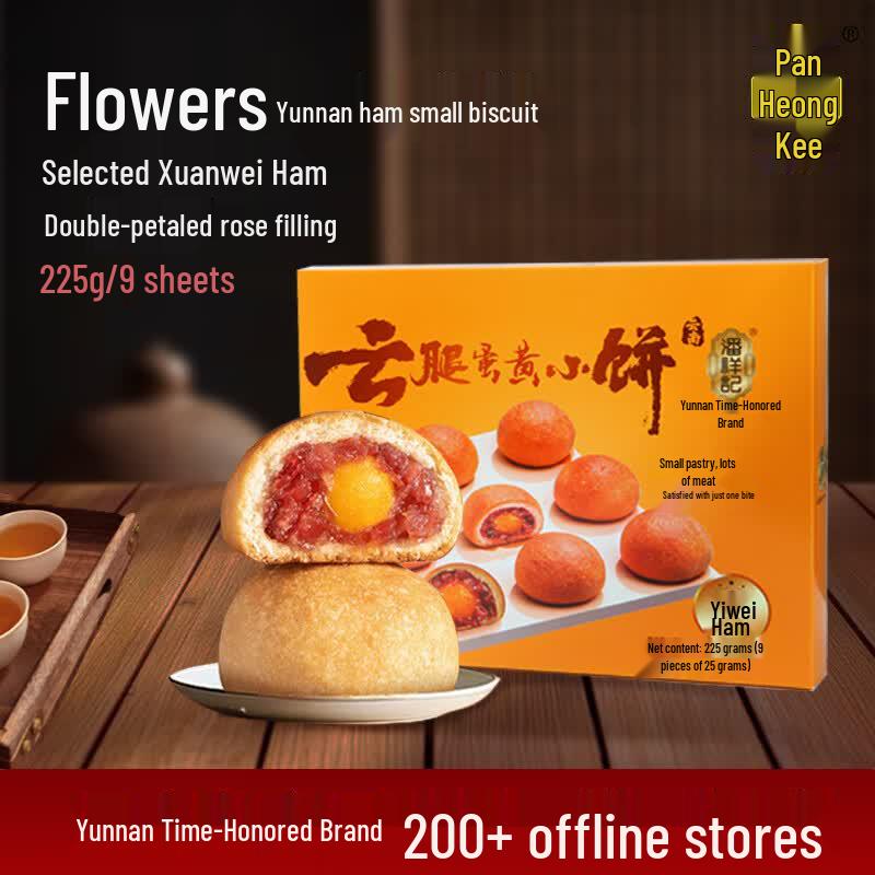 Pan Xiang Ji Yunnan Ham Pastries