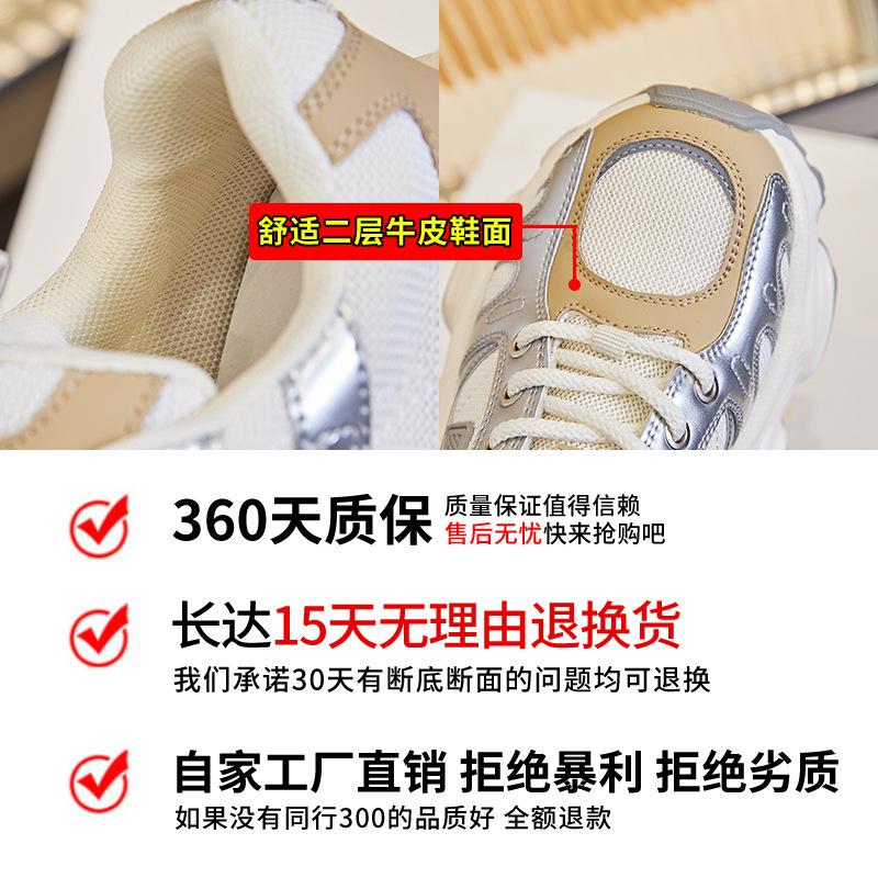 Absorbierende Sohle Leder Dad-Schuhe Damen 2025 Frühling neue Plateausohle Sportschuhe lässig vielseitig trendige Schuhe höhenverstärkende Damenschuhe