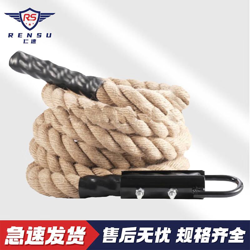 Rensu Jute Climbing & Training Rope